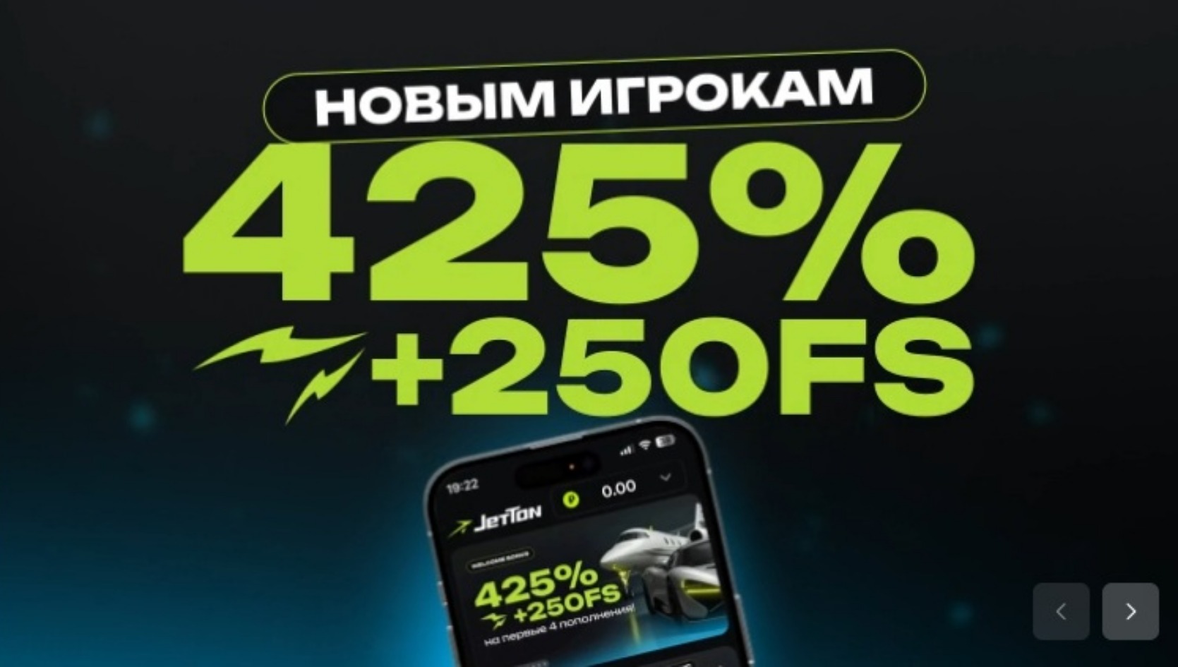 Бонусная программа казино Jetton