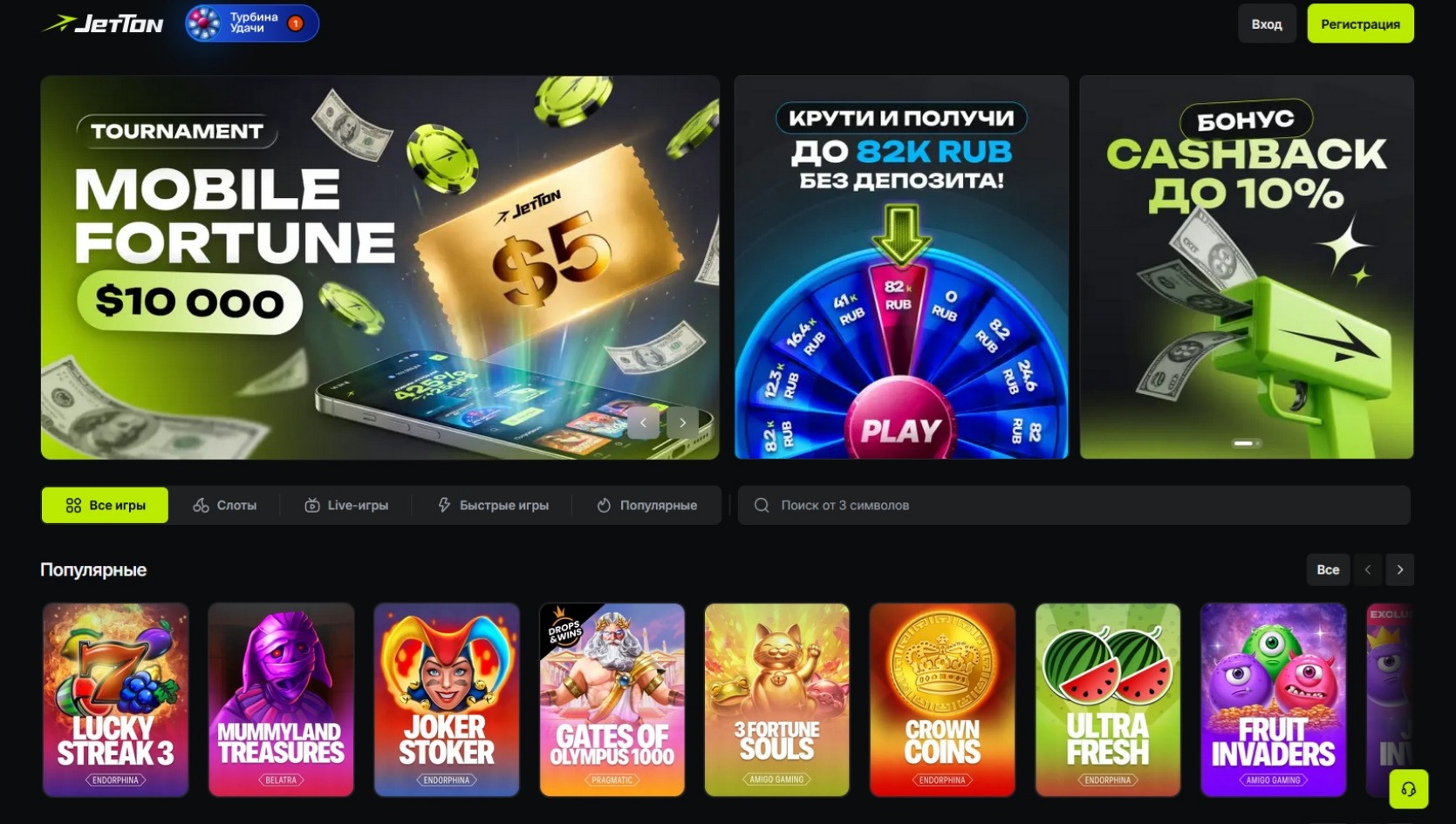 Лобби казино Джеттон